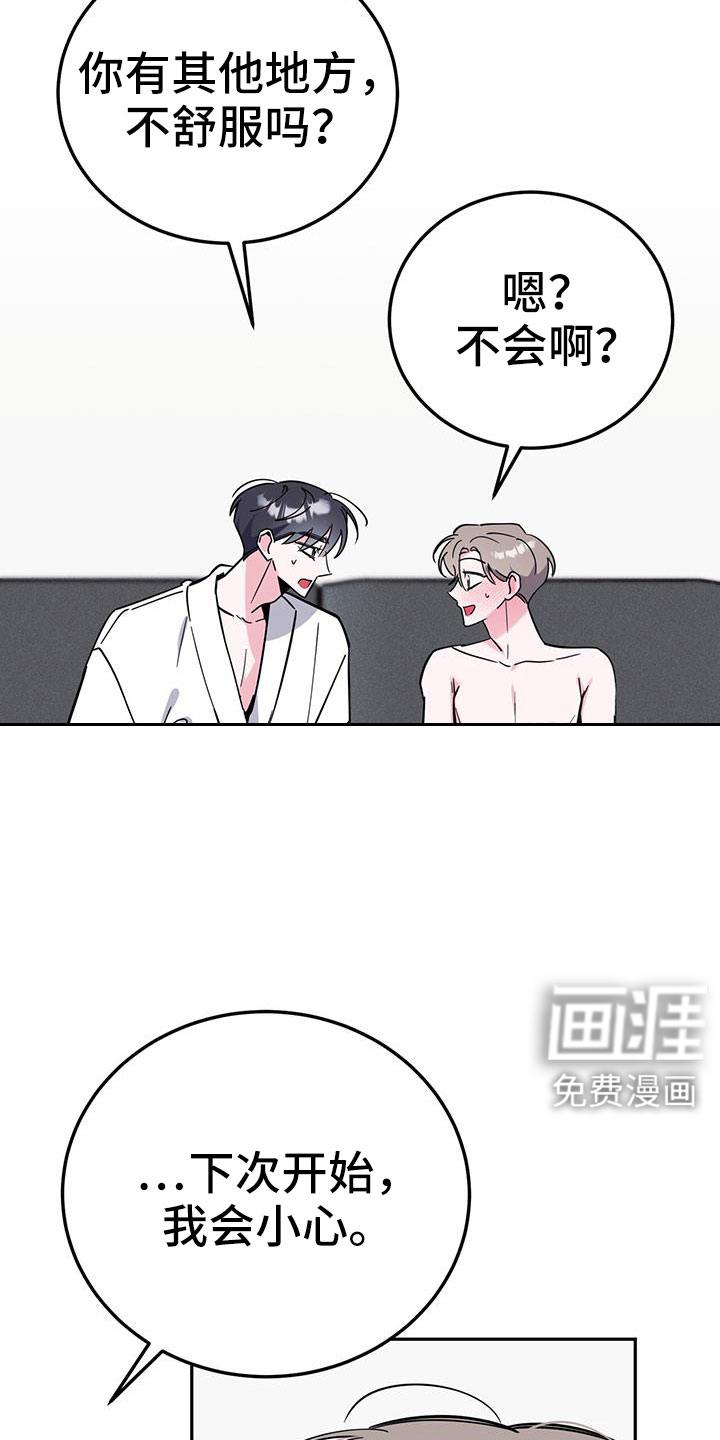第83话7