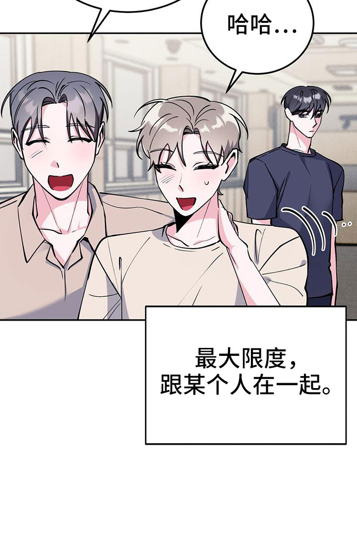 第81话9