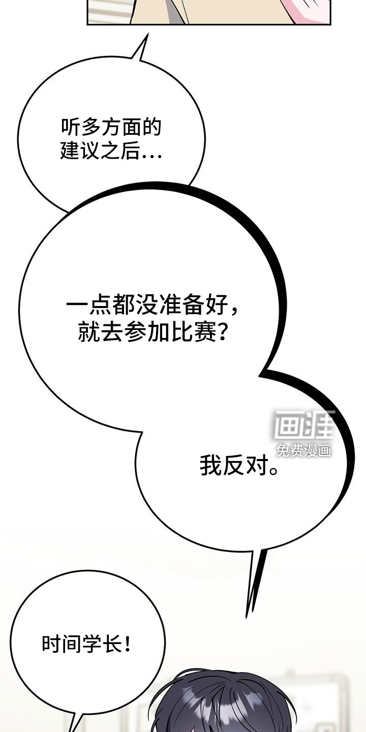 第77话14