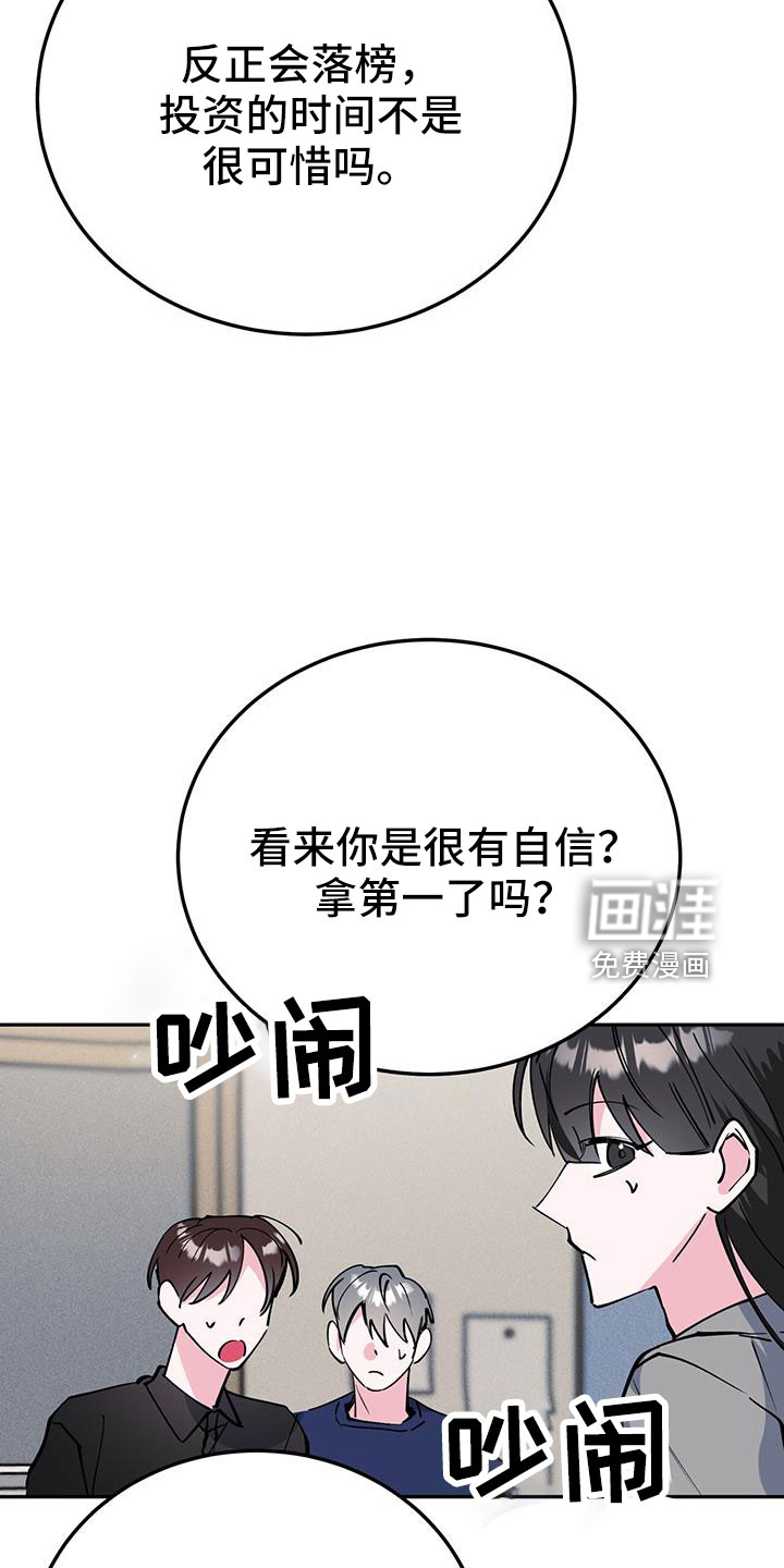第77话29