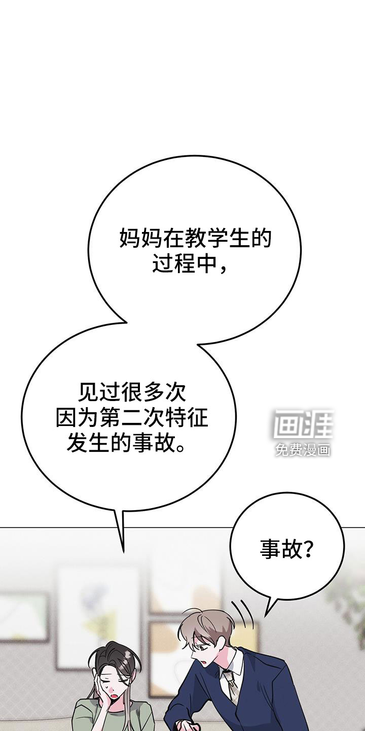 第72话5