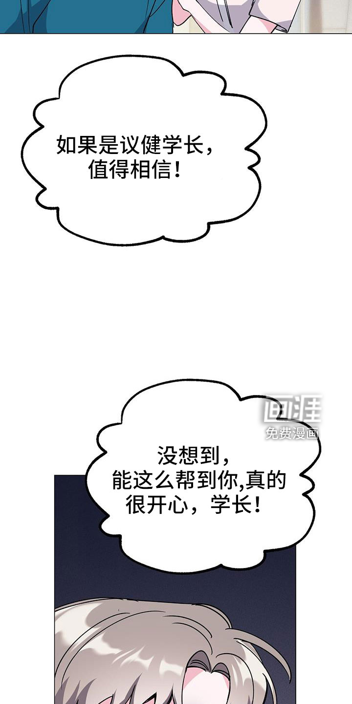 第67话14