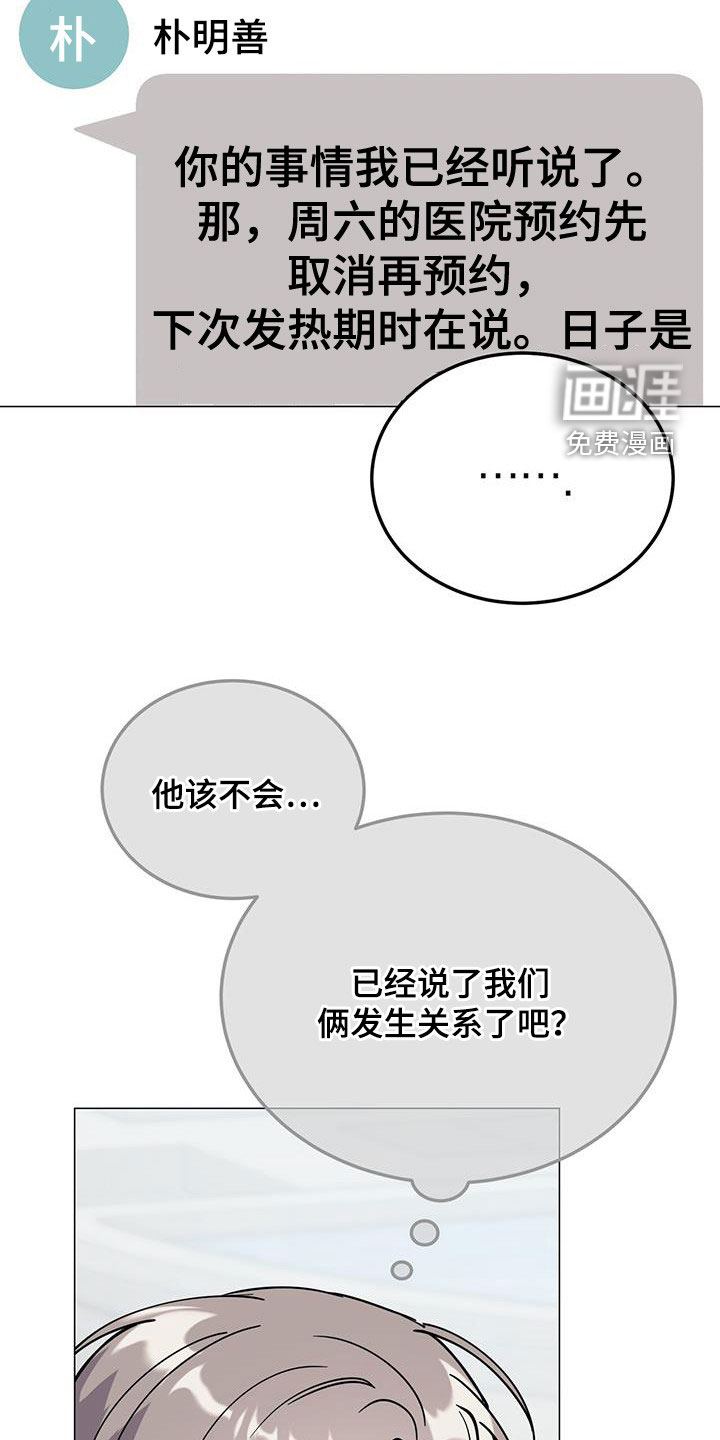 第63话12