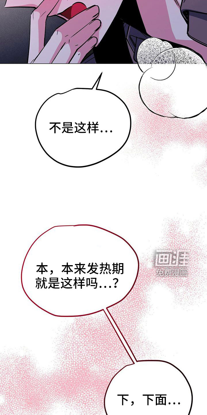第61话7