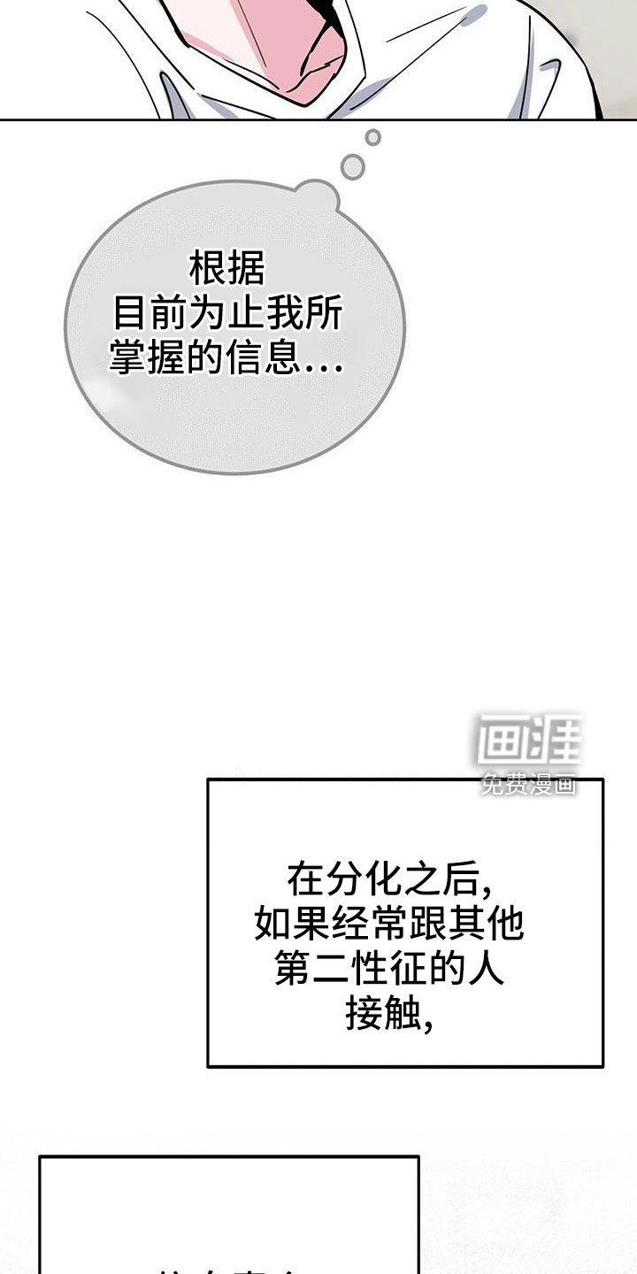 第56话13
