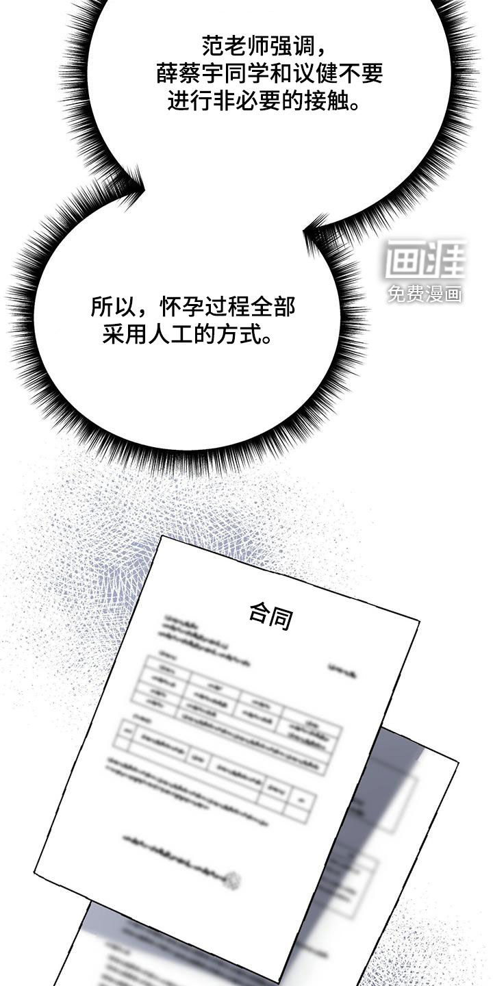 第45话7