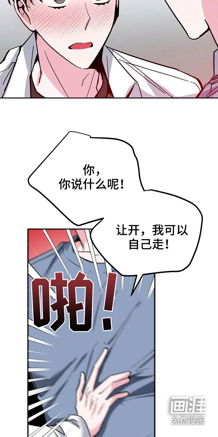 第41话16
