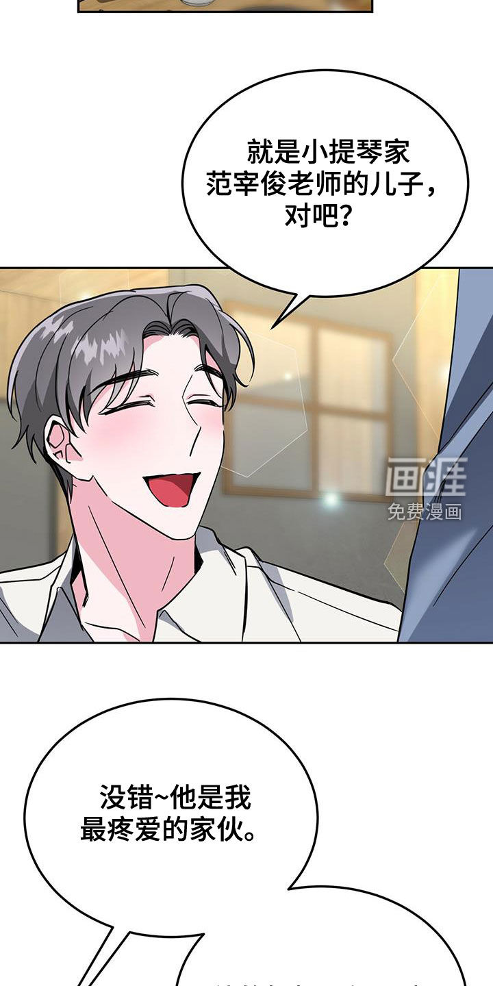 第37话8