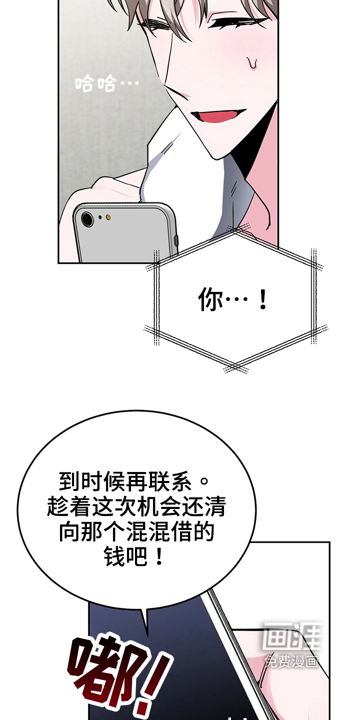 第33话10