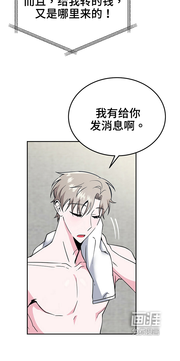 第33话2