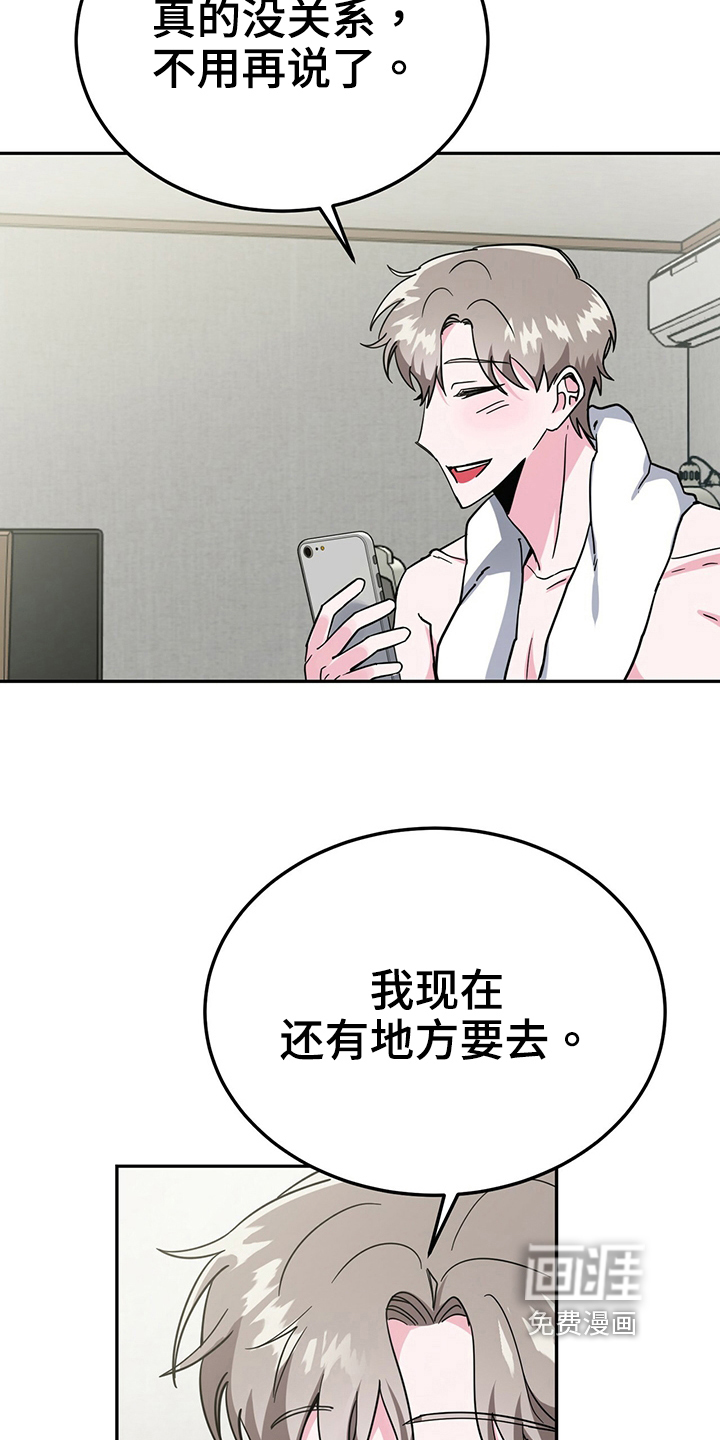第33话9