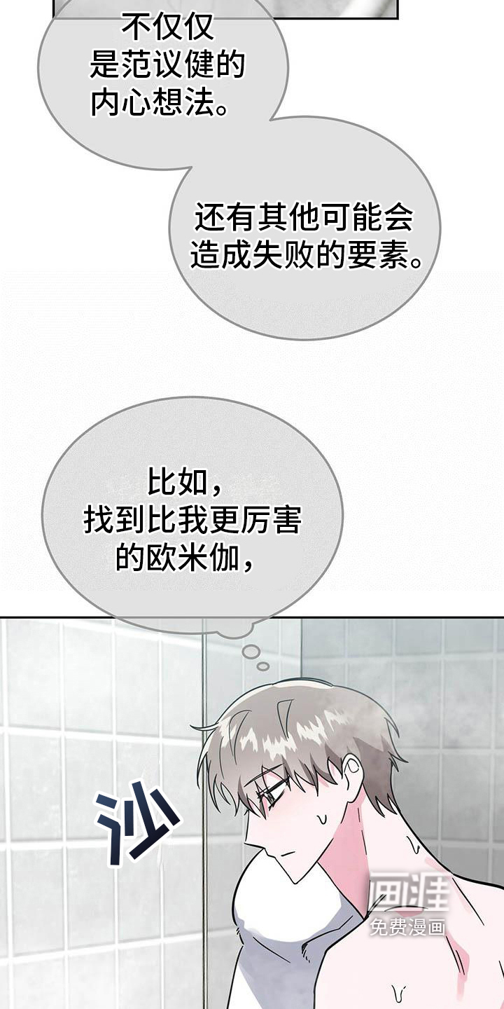 第32话10