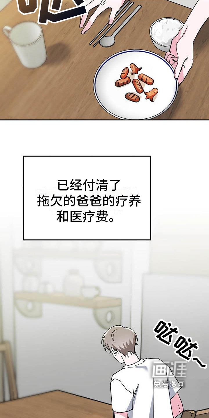 第32话2