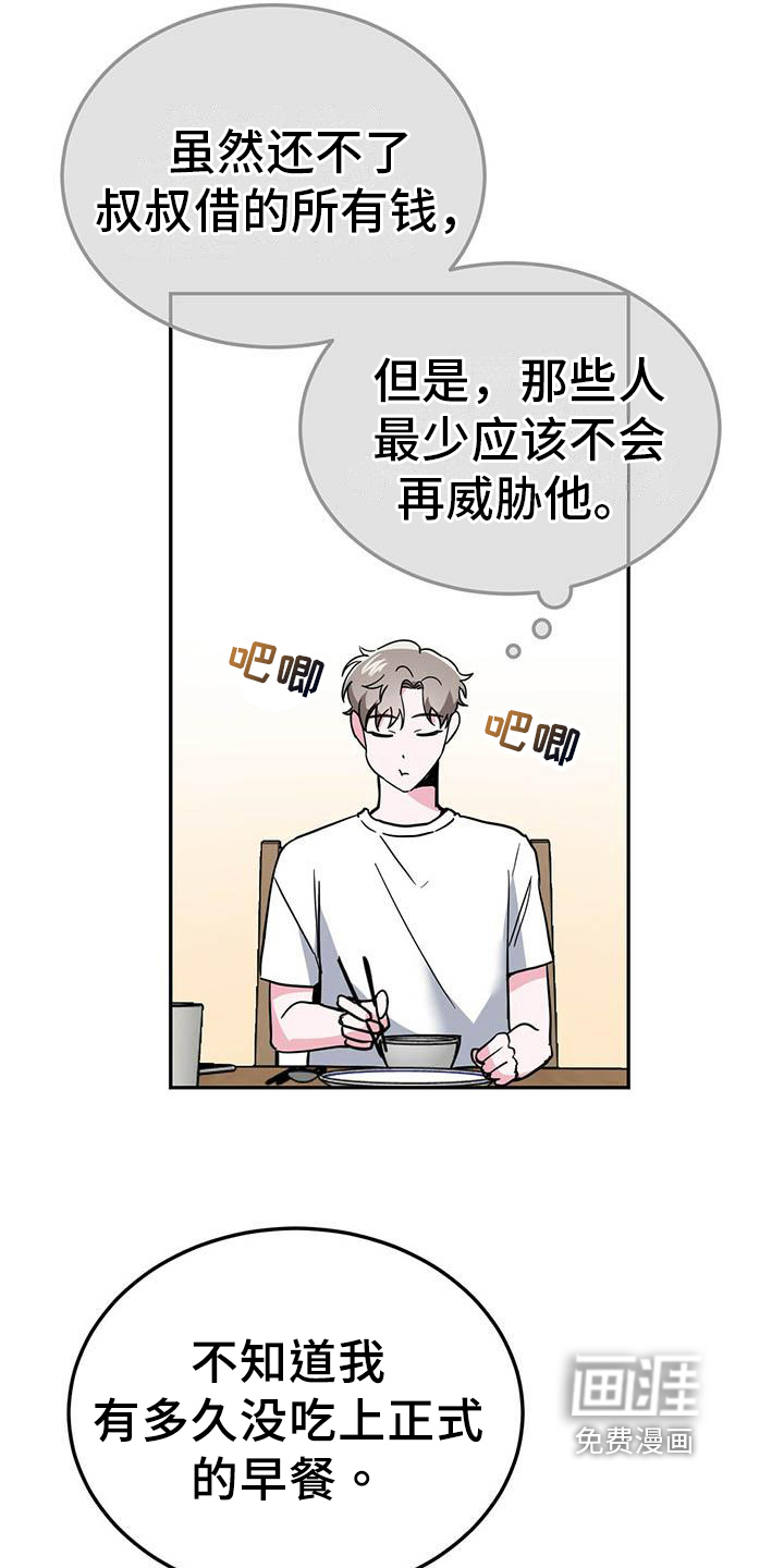 第32话5