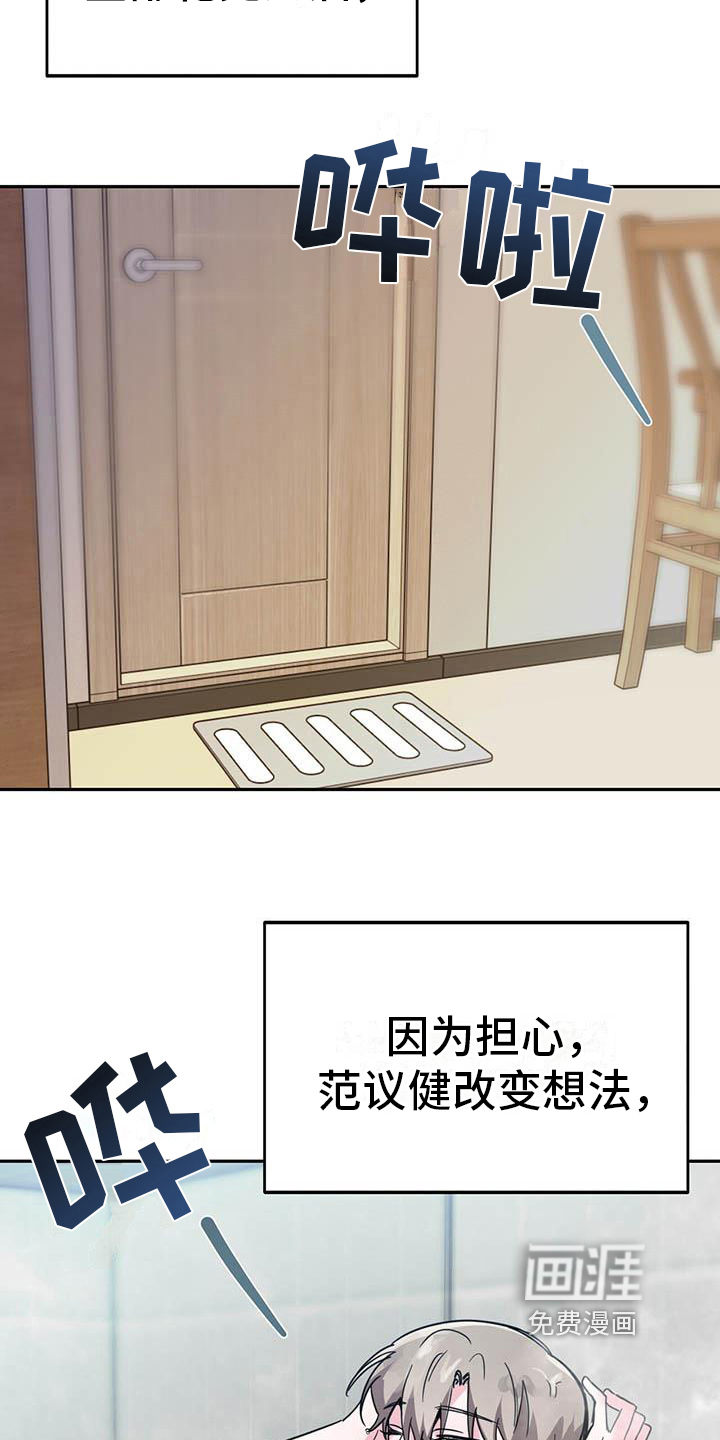第32话7