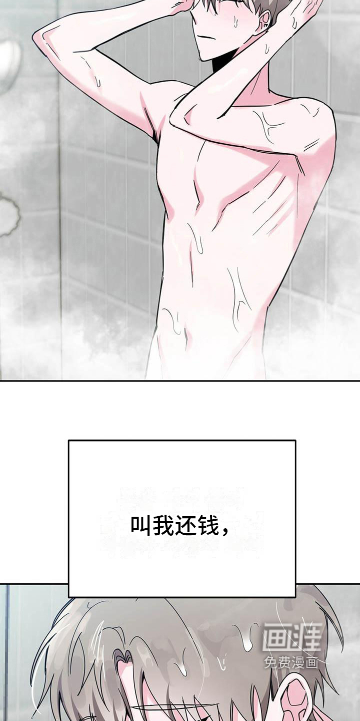 第32话8