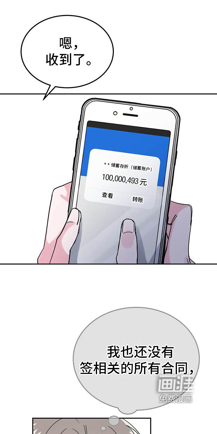 第31话7