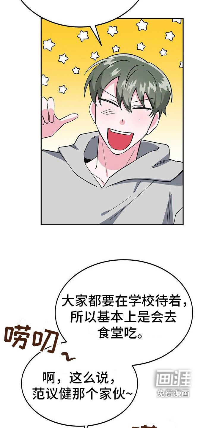 第29话8
