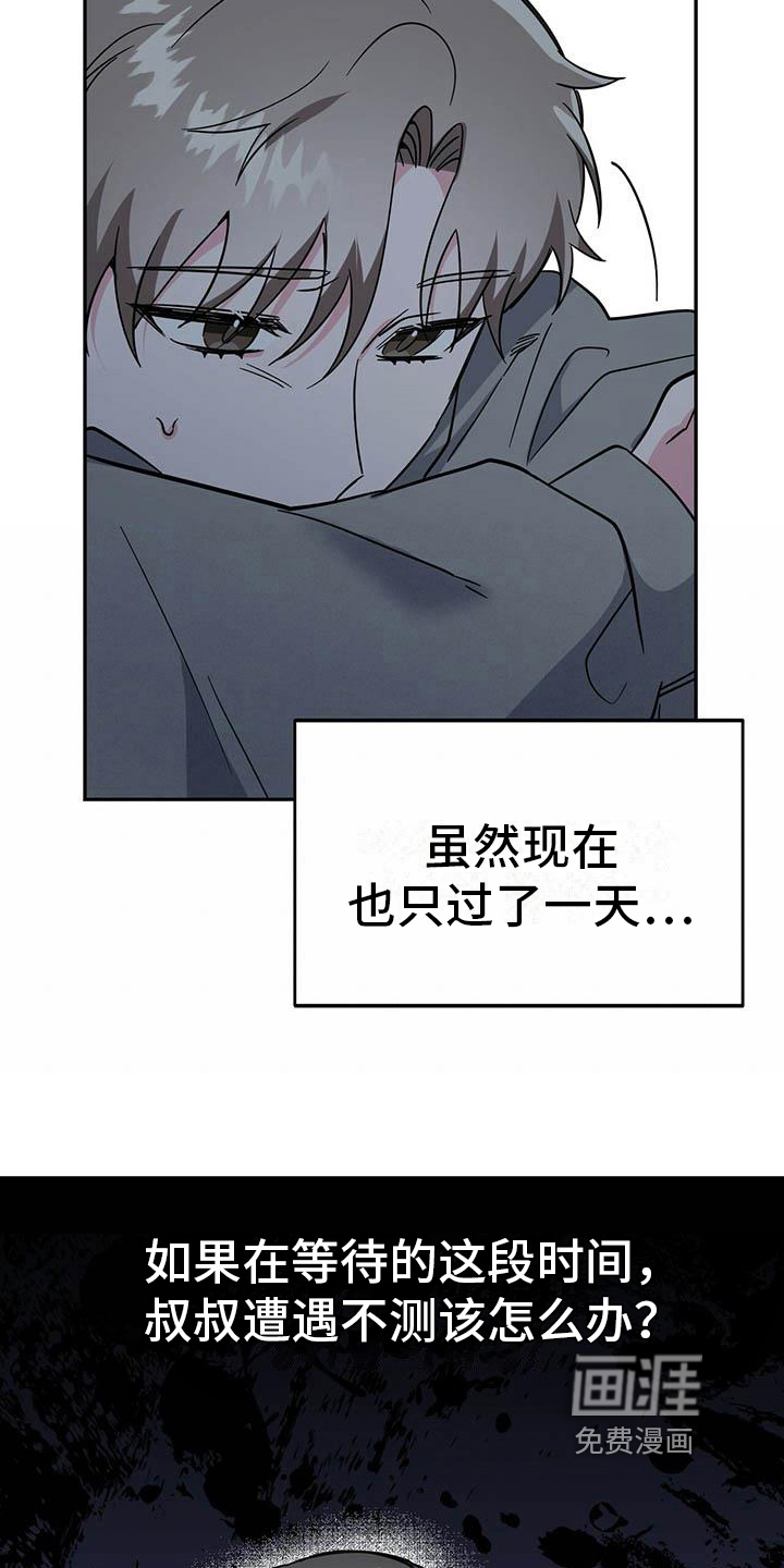 第27话3