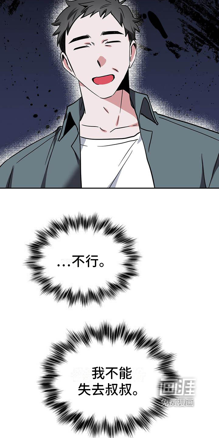 第27话4