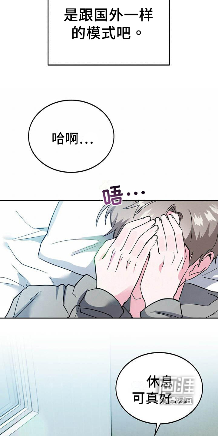 第26话5