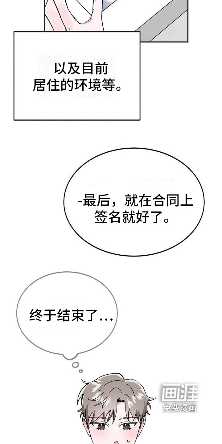 第25话11