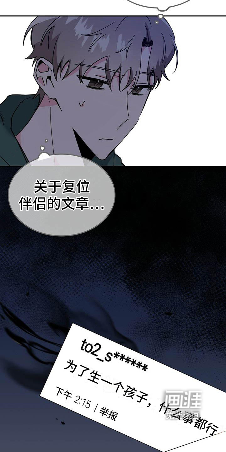 第25话16