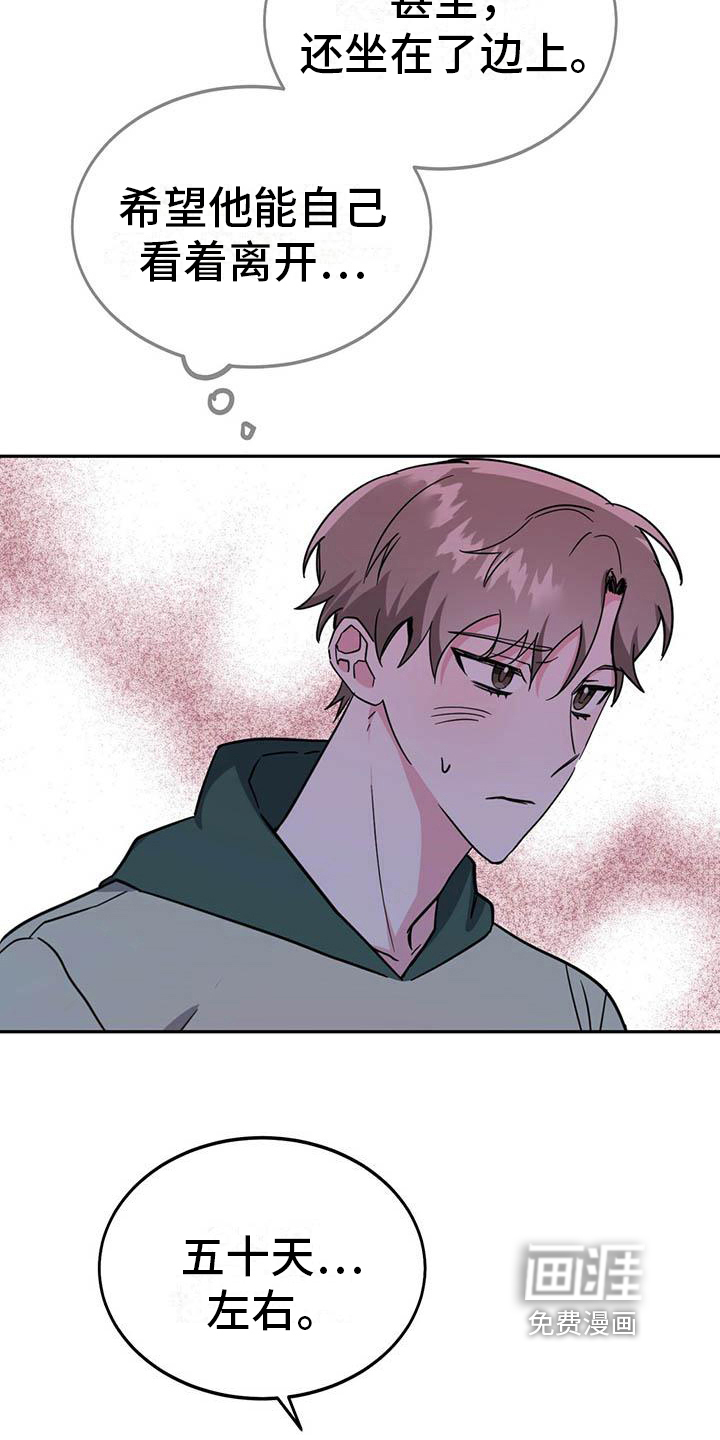 第25话7