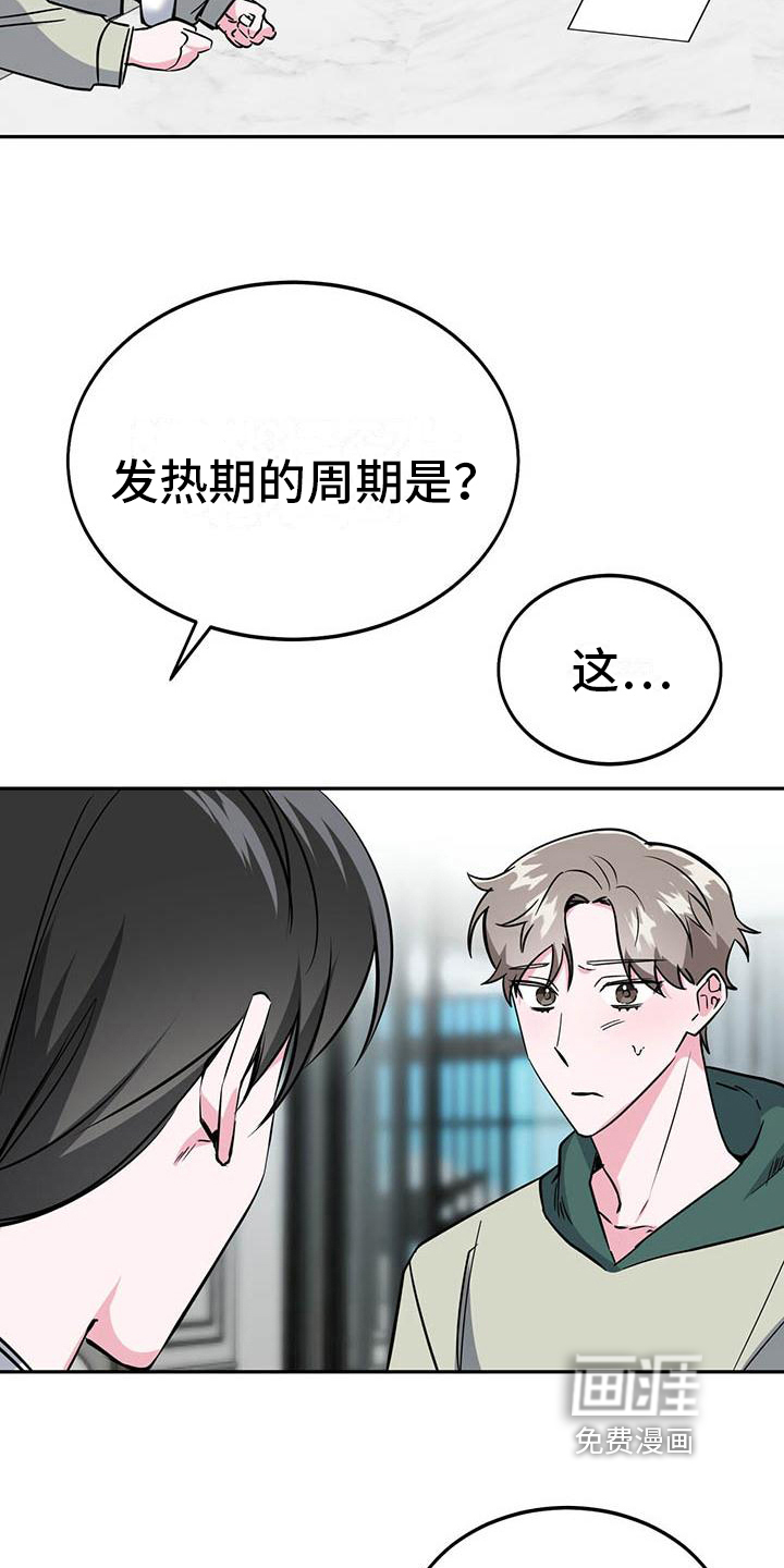 第24话13