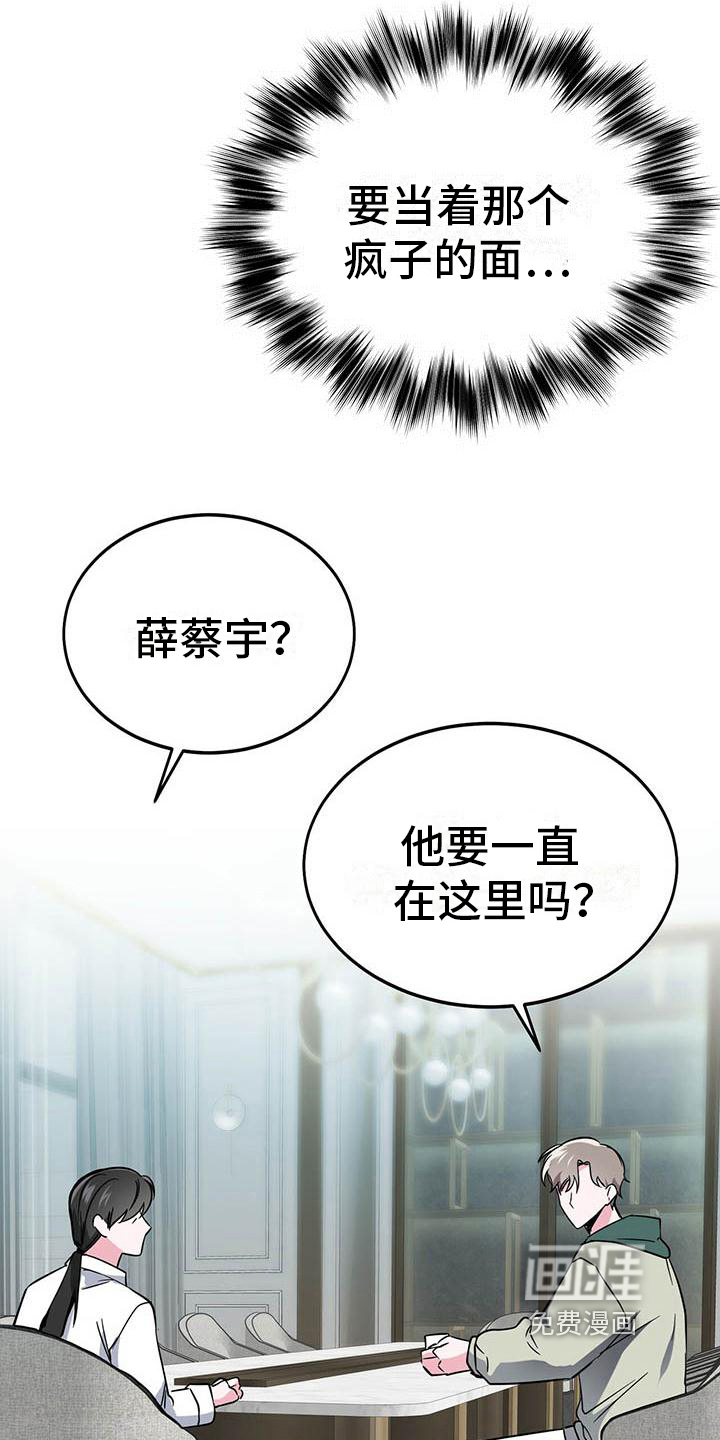 第24话15