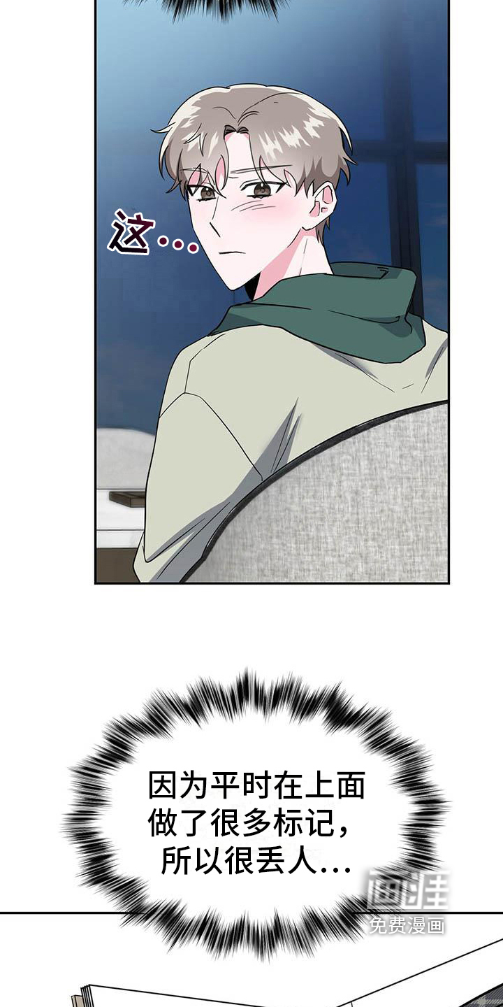 第24话4