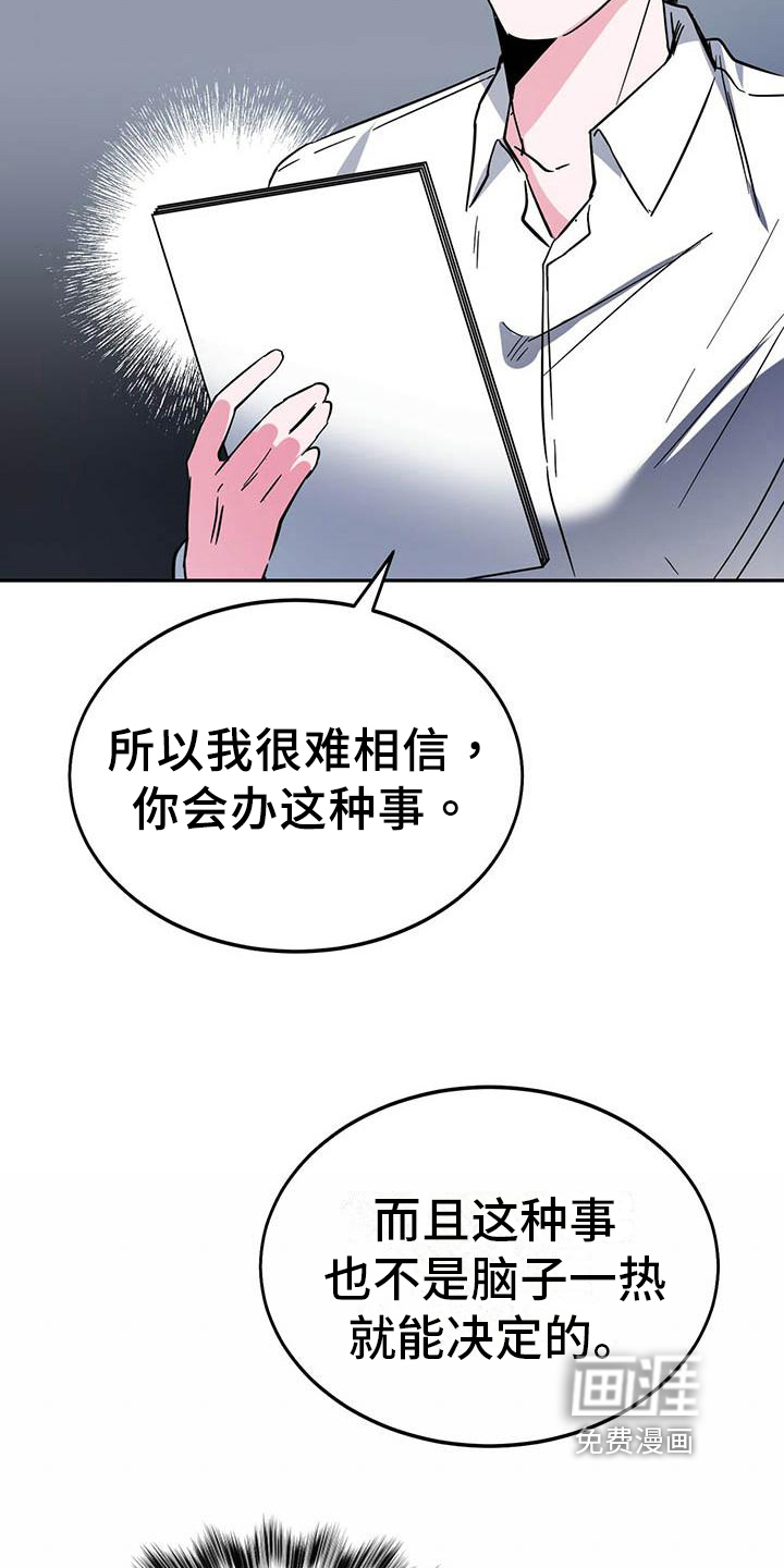 第24话9