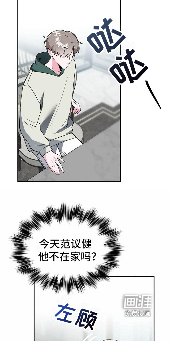 第23话14