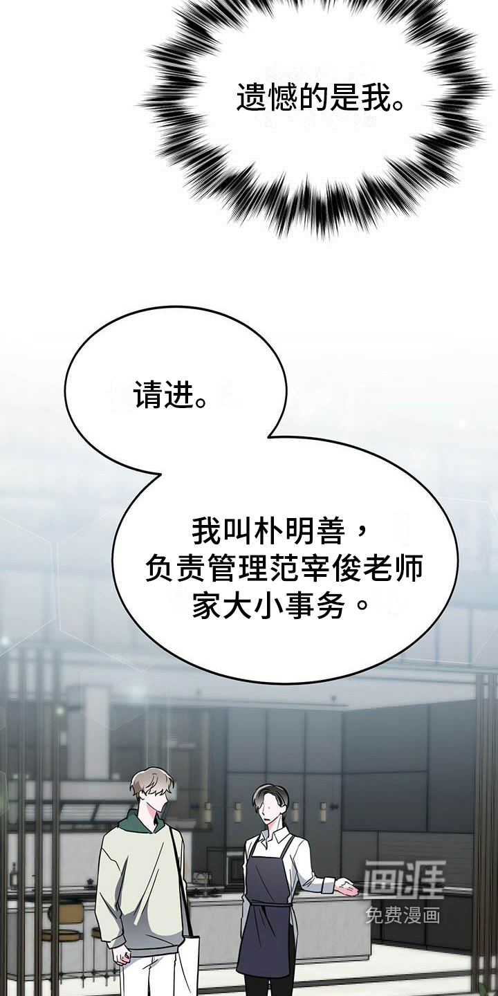第23话9