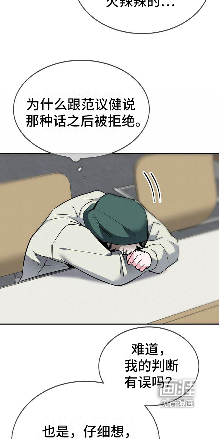 第21话8