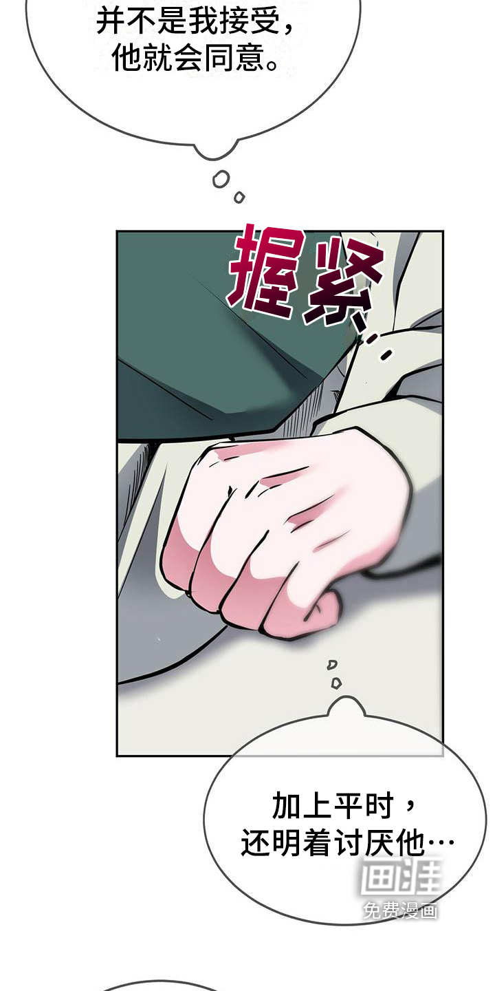 第21话9