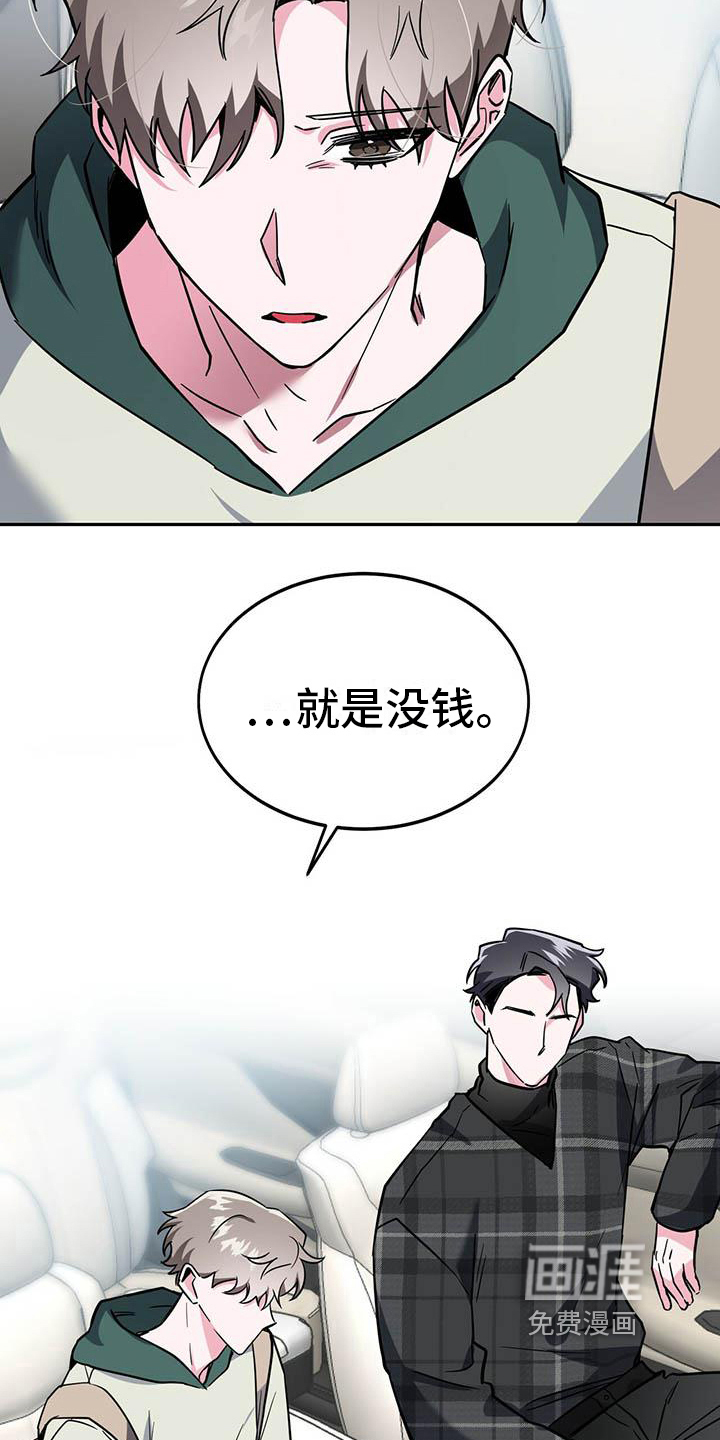 第20话3