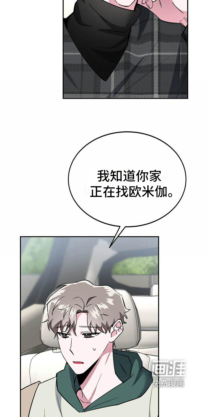 第20话5