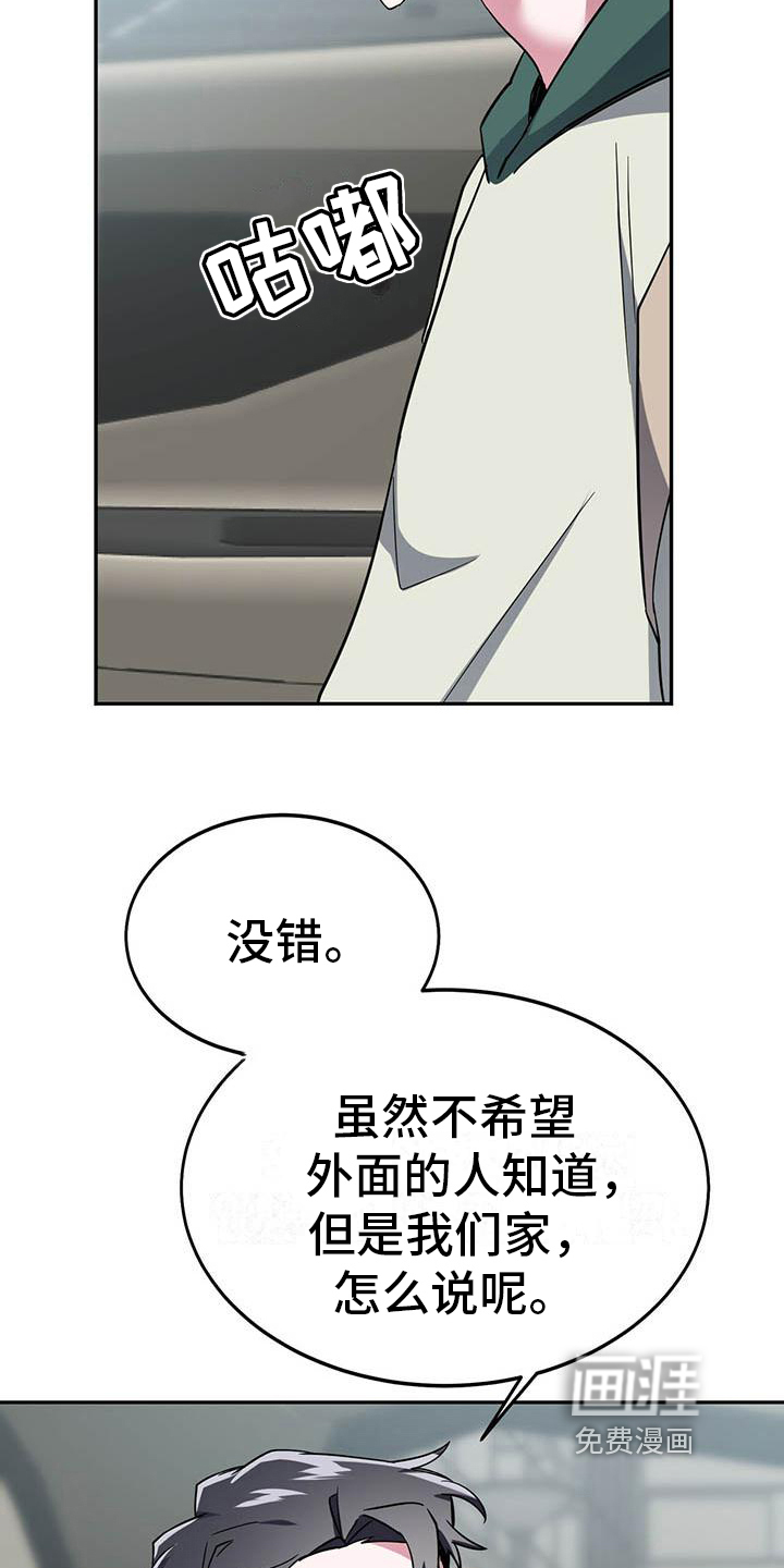 第20话9