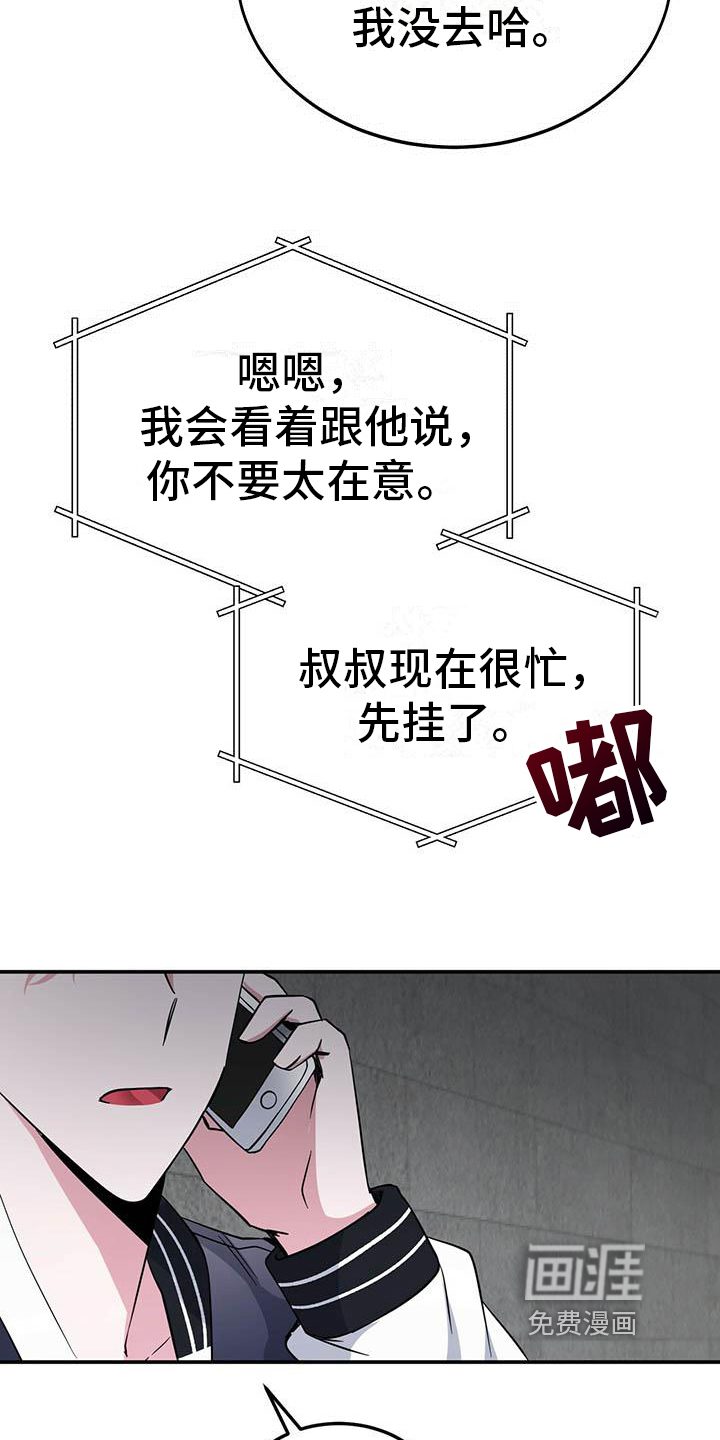 第12话8