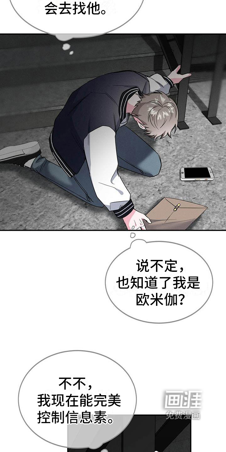 第11话17