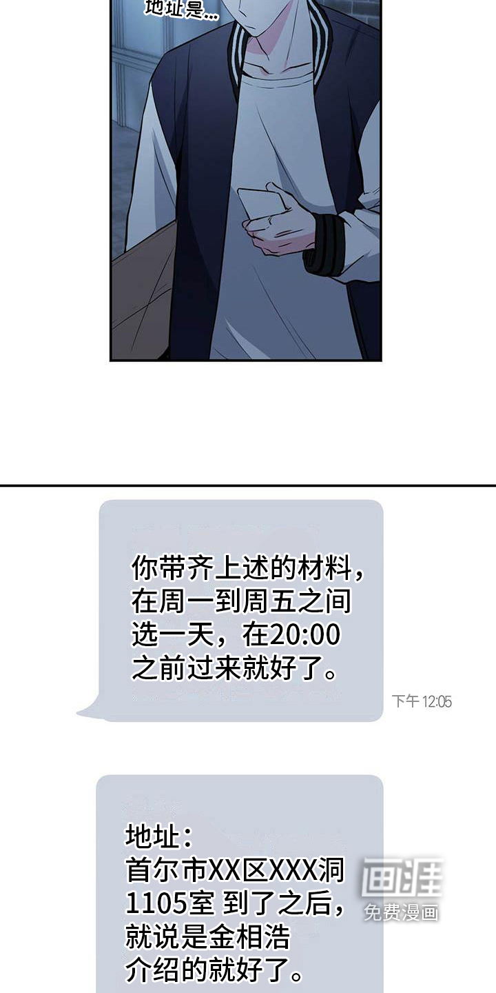 第10话3