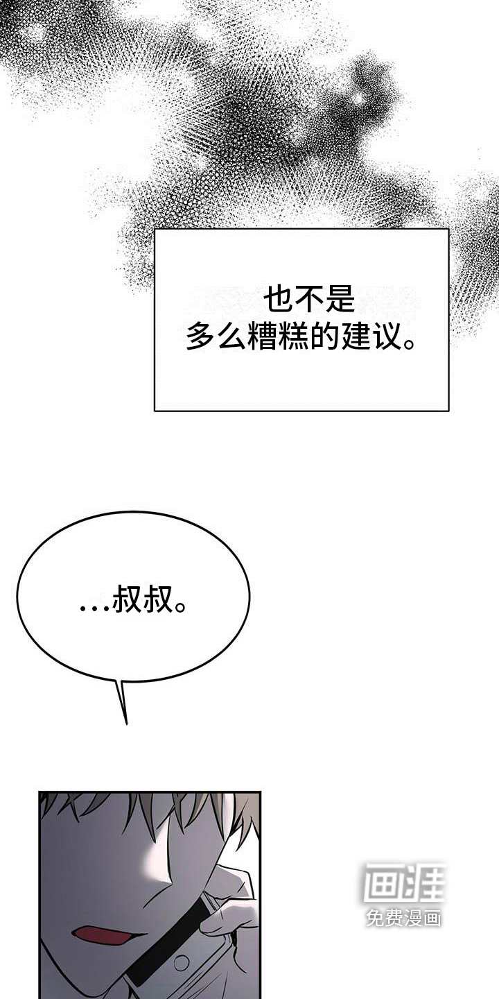 第9话11