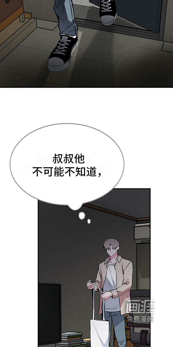 第9话6