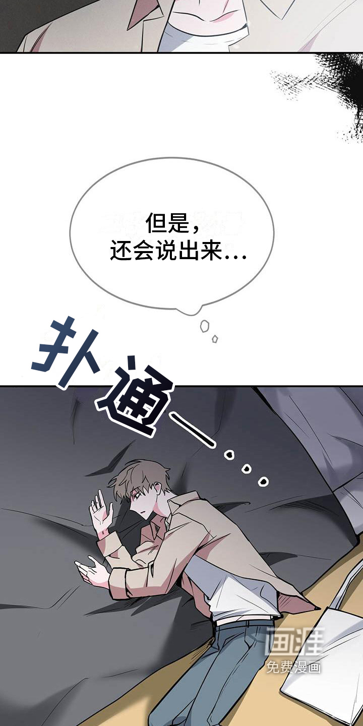 第9话8