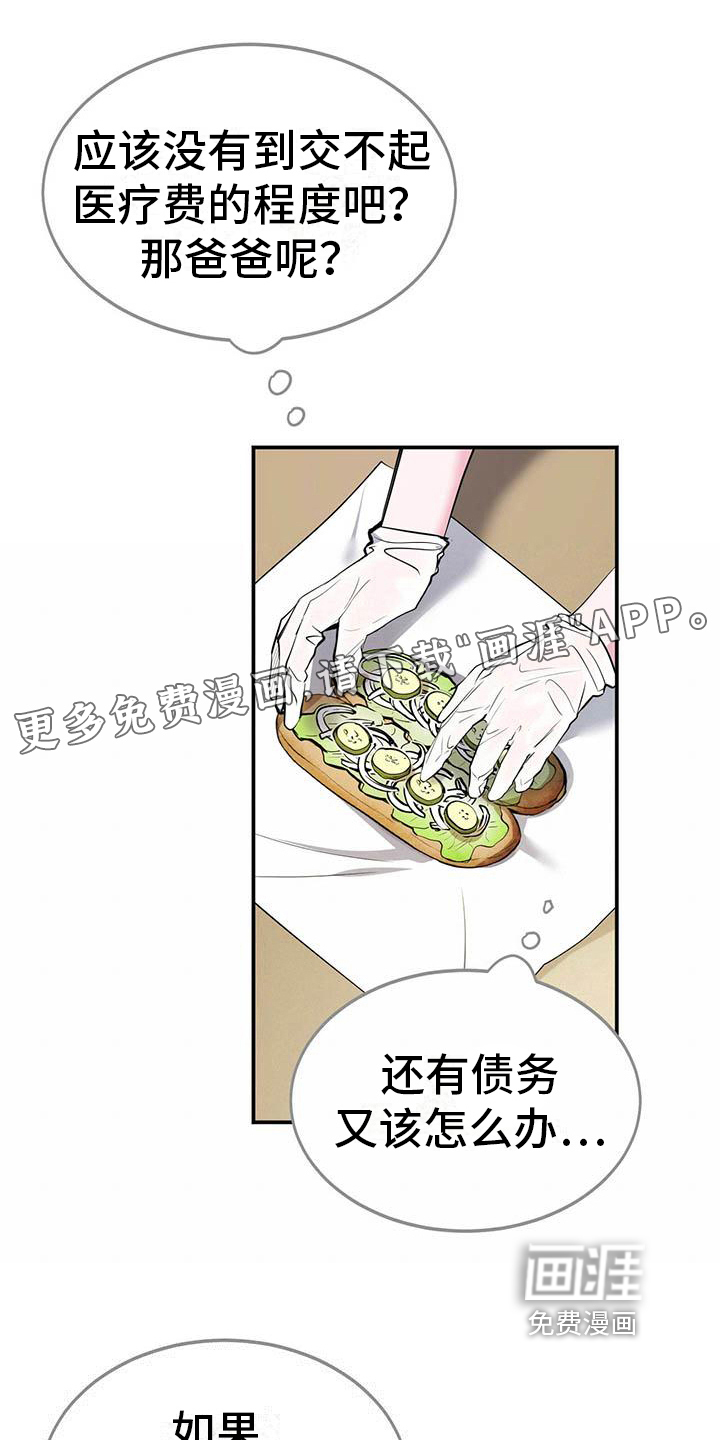 第8话0
