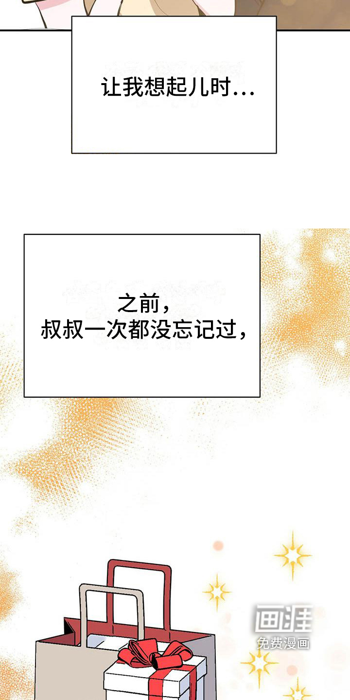 第8话19
