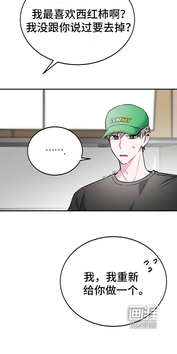 第8话2