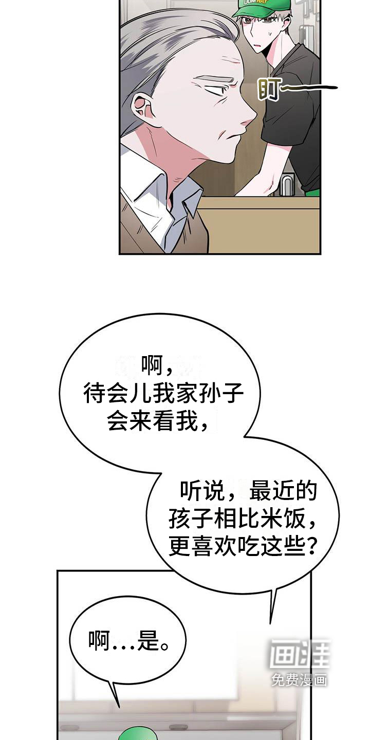 第8话4