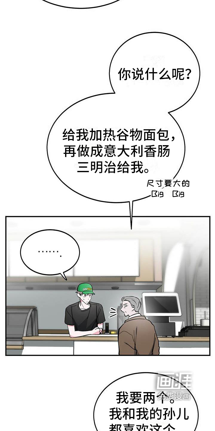第8话7